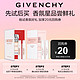  GIVENCHY 纪梵希 星品香氛尝鲜礼（倾城清新淡香水1ml*2+心无禁忌淡香氛1ml*2）　