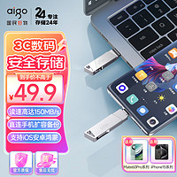 aigo 爱国者 Type-C手机U盘 U350 高速两用双接口USB3.2 OTG安卓苹果笔记本电脑通用优盘