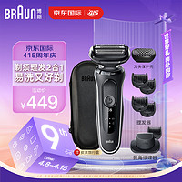 BRAUN 博朗 小猎豹5系德国进口 51-W1500S