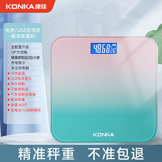 KONKA 康佳 体重秤电子秤人体家用精准体重秤蓝牙体脂秤体质脂肪秤USB充电手机APP USB充电