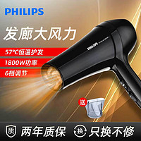 PHILIPS 飞利浦 家用电吹风机发廊1800W大功率大风力恒温护发速干吹风筒BHC020 飞利浦BHC020