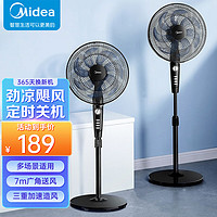 Midea 美的 电风扇家用大风量风扇落地扇 客厅卧室办公室可定时轻音节能立式电扇 黑色 7叶