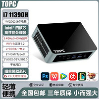 TOPC 11390H 迷你主机 准系统