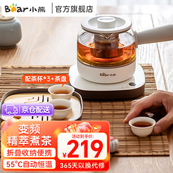 Bear 小熊 煮茶器煮茶壶养生壶 0.5L便携式烧水壶旅行家用可折叠式蒸茶器花茶壶 配茶具茶杯 ZCQ-A05S1