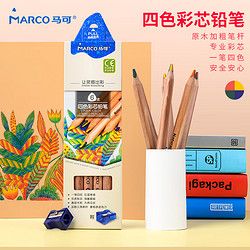 MARCO 马可 高光笔3支装 勾线笔粗杆0.6mm手绘漫画黑卡纸设计专用