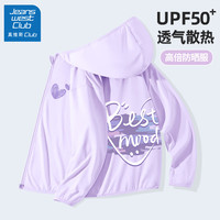JEANSWEST CLUB真维斯集团女童防晒外套夏季2024儿童防晒衣中大童冰丝防晒服 Z两颗心K_香芋笑紫 150cm(150cm)
