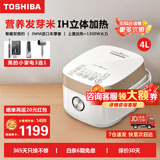 TOSHIBA 东芝 IH电饭煲 3mm厚釜多功能电饭锅 RC-15HNC(W) 4L