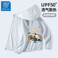 JEANSWEST CLUB真维斯集团儿童防晒衣男童夏季冰丝外套2024小男孩夏装防晒服 背浅灰 110(110)
