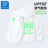 JEANSWEST CLUB真维斯集团儿童防晒衣男童夏季冰丝外套2024小男孩夏装防晒服 荧光机甲K_机甲白 120(120)