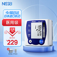 NISSEI 日本nissei尼世手腕式电子血压计家用便携血压仪高精准测量仪医用健康检测全自动测压仪器 单人款WS-1302