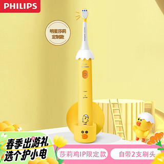 PHILIPS 飞利浦 儿童电动牙刷LINE FRIENDS莎莉鸡限定适用4-6-12岁 2种模式HX2472/01 自带2支刷头挂式底座 HX2472/01