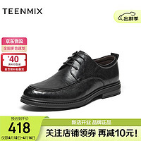 TEENMIX 天美意 皮鞋男商场同款商务系带正装鞋3MX01AM4 黑色 44