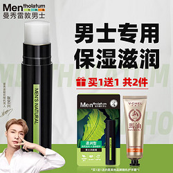 Mentholatum 曼秀雷敦 润唇膏男士专用冬天补水保湿滋润防干裂去死皮淡化唇纹学生唇油 天然型3.5g