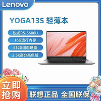 ThinkPad 思考本 联想YOGA13s轻薄本锐龙R5-5600U16G512G2.5K高清屏16:10黄金比例 深空灰