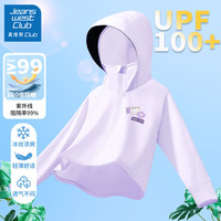JEANSWEST CLUB真维斯集团女童外套夏季2024儿童薄款防晒服大童装冰丝防晒衣 】花涂鸦K暮山紫 110cm(110cm)