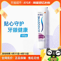 SENSODYNE 舒适达 基础护理系列 牙龈护理牙膏