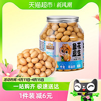 88VIP：三只松鼠 脆皮豆花生米500g