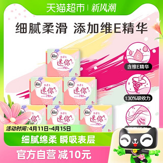 88VIP：kotex 高洁丝 经典迷你系列 超透气极薄绵柔迷你卫生巾