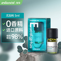 asiamist 浅草 尤加利精油香薰 进口原料 香薰机PP材质加湿器香薰液 芳香油5ml