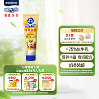 Nestlé 雀巢 鹰唛炼奶 原味 185g