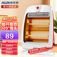 AUX 奥克斯 小太阳取暖器电暖器家用电暖摇头款+2档调节+长310MM