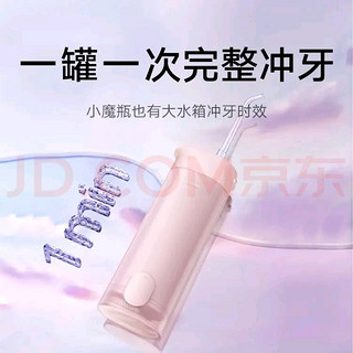 MIJIA 米家 MEO702 冲牙器 樱花粉