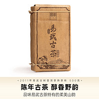 GUU MINN 宫明 茶叶 2011年易武古树熟茶砖云南普洱茶熟茶 笋壳砖茶熟普500g