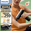 PHILIPS 飞利浦 筋膜枪 钛合金