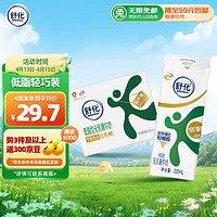 yili 伊利 舒化奶 无乳糖牛奶整箱 低脂型220ml*8盒 适合乳糖不耐受