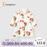 童泰（TONGTAI）婴儿连衣裙莫代尔棉春秋季女宝宝白色裙子女童衣服女孩长裙 本白 90cm