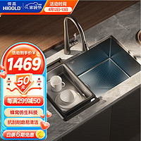 悍高(HIGOLD) 【迷瞪专享】厨房纳米蜂窝压纹304不锈钢洗菜盆大单槽洗碗池水槽 570*430窄边-配枪灰抽拉龙头
