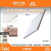 源氏木语儿童床垫环保黄麻硬床垫家用棕垫椰棕护脊弹簧垫子 1.2*1.9m黄麻床垫(偏硬H2)J119