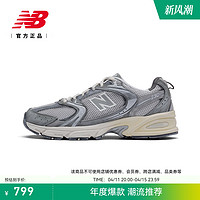 new balance NB官方正品新款男女情侣潮流运动休闲老爹鞋MR530TG