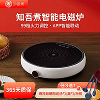 QCOOKER 圈厨 知吾煮圆形电磁炉家用超薄小型一人大线圈大功率3500w火锅平底锅