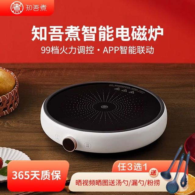 QCOOKER 圈厨 知吾煮圆形电磁炉家用超薄小型一人大线圈大功率3500w火锅平底锅