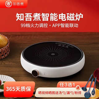 QCOOKER 圈厨 知吾煮圆形电磁炉家用超薄小型一人大线圈大功率3500w火锅平底锅