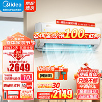 Midea 美的 空调挂机 酷金1.5匹 新一级能效 变频冷暖自清洁 卧室壁挂式 电 [KFR-35GW/N8ZHA1]