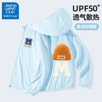 JEANSWEST CLUB 真维斯集团儿童防晒衣男童夏季冰丝外套2024小男孩夏装防晒服 开心字母K_ju字母帽子淡蓝 140(140)