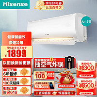 Hisense 海信 1.5匹 速冷热 新三级能效 急速冷暖 APP智能变频防直吹壁挂式卧室空调挂机KFR-35GW/E370-X3