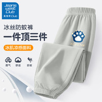 JEANSWEST CLUB男童裤子薄款冰丝透气宽松运动裤男大童夏装儿童夏季防蚊裤潮 招手爪K灰 130cm(130cm)
