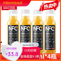 农夫山泉 NFC果汁橙汁 300ml*4瓶 整箱