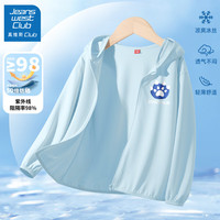 JEANSWEST CLUB真维斯集团男童防晒服薄款2024儿童夏季冰丝防晒衣外套大童装 龙爪K淡蓝 120cm(120cm)