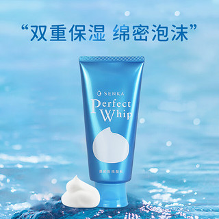 SHISEIDO 资生堂 蚕丝洗面奶男女士清洁保湿控油泡沫洁面乳膏120g洗颜专科