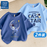 JEANSWEST CLUB真维斯集团儿童t恤男童短袖纯棉2024男孩夏季半袖大童装夏装 ju宇航星靛蓝+ju宇航球天蓝 110cm(110cm)