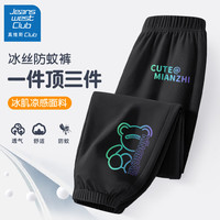 JEANSWEST CLUB男童裤子薄款冰丝透气宽松运动裤男大童夏装儿童夏季防蚊裤潮 渐变字熊K_右黑 110cm(110cm)