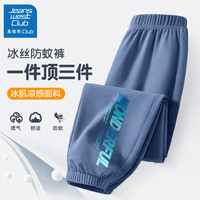 JEANSWEST CLUB男童裤子薄款冰丝透气宽松运动裤男大童夏装儿童夏季防蚊裤潮 wonK右下牛仔蓝 140cm(140cm)