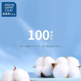 JEANSWEST CLUB真维斯集团儿童t恤男童短袖纯棉2024男孩夏季半袖大童装夏装 ju宇航星宝蓝 150cm(150cm)