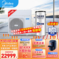 Midea 美的 带地暖（超低温-26℃）变频中央空调一级能效采暖家用暖气片地暖煤改电空气源热泵烈焰暖家同系列 大7匹 套装 一级变频