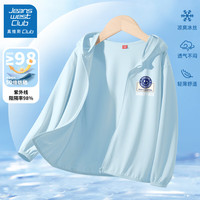JEANSWEST CLUB真维斯集团男童防晒服薄款2024儿童夏季冰丝防晒衣外套大童装 笑脸签K淡蓝 150cm(150cm)