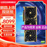 COLORFUL 七彩虹 iGame RTX 4070 Ti SUPER Ultra W OC白 火神 16G 龙年限定